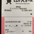 実際訪問したユーザーが直接撮影して投稿した南池袋居酒屋大衆食堂 てんぐ大ホール 南池袋店の写真