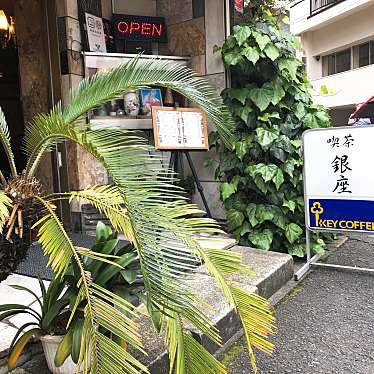 rUrUmArYさんが投稿した恵比寿南喫茶店のお店喫茶 銀座/キッサ ギンザの写真