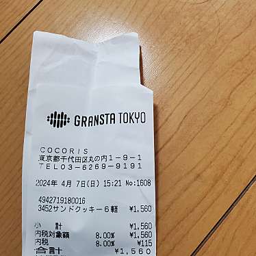 COCORIS グランスタ東京店のundefinedに実際訪問訪問したユーザーunknownさんが新しく投稿した新着口コミの写真
