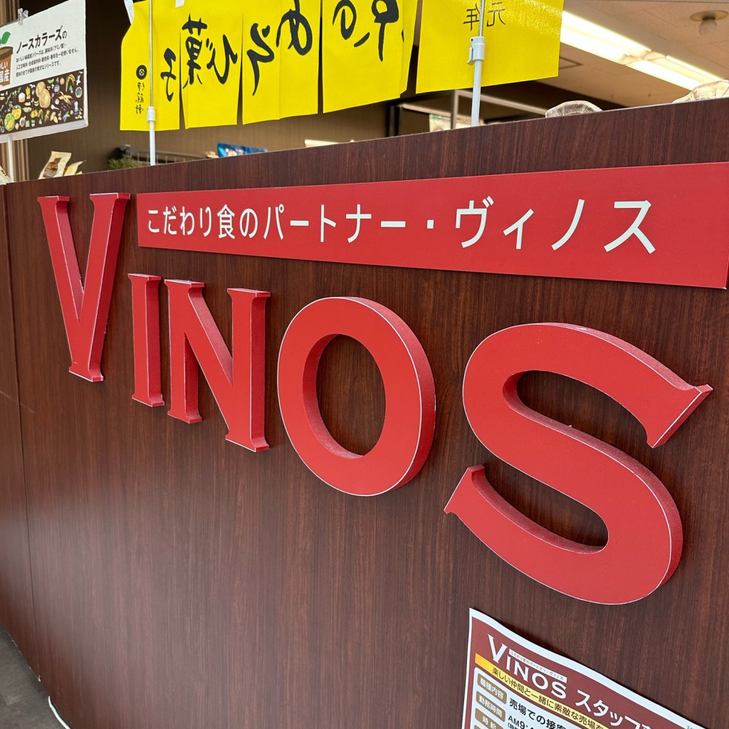 実際訪問したユーザーが直接撮影して投稿した森孝東ケーキVINOS 清水屋藤ケ丘店の写真