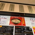 実際訪問したユーザーが直接撮影して投稿した野介代ラーメン / つけ麺まる美らーめんの写真