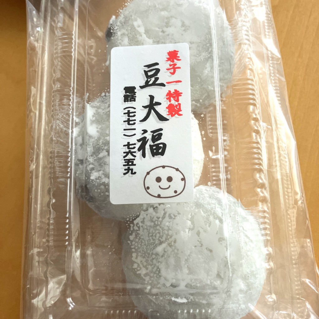 ユーザーが投稿した和菓子の写真 - 実際訪問したユーザーが直接撮影して投稿した杉田和菓子菓子一の写真