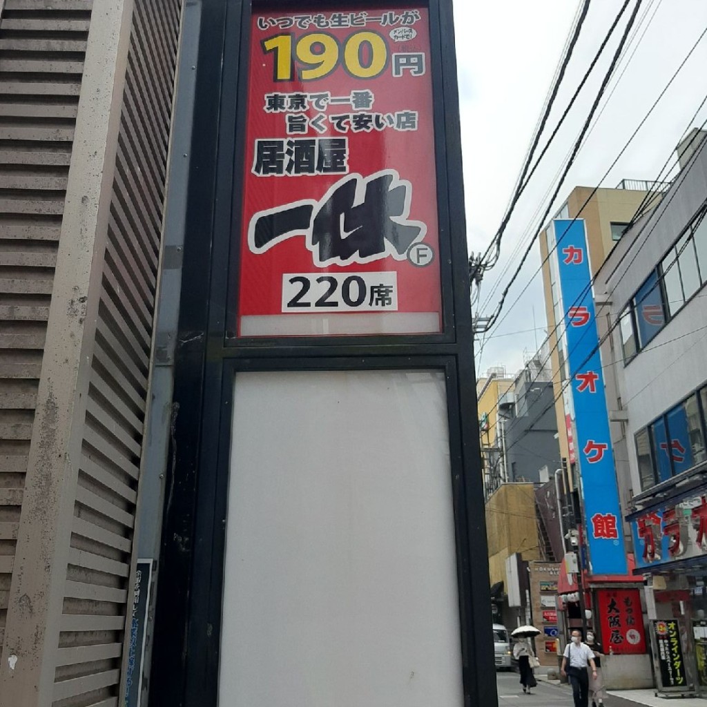 実際訪問したユーザーが直接撮影して投稿した大門町居酒屋居酒屋一休 大宮店の写真