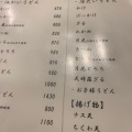 実際訪問したユーザーが直接撮影して投稿した北千束居酒屋酒菜屋 てんまいの写真