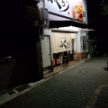 実際訪問したユーザーが直接撮影して投稿した朱雀北ノ口町ラーメン専門店からみそラーメン ふくろう 京都梅小路店の写真