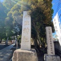 実際訪問したユーザーが直接撮影して投稿した千住宮元町神社千住神社の写真