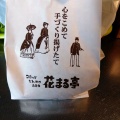 ミンチカツ - 実際訪問したユーザーが直接撮影して投稿した神田町洋食花まる亭の写真のメニュー情報