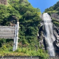 実際訪問したユーザーが直接撮影して投稿した浜益区雄冬滝 / 渓谷白銀の滝の写真