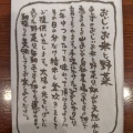 実際訪問したユーザーが直接撮影して投稿した博多駅中央街とんかつ博多とんかつ あんず食堂 博多店の写真