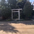 実際訪問したユーザーが直接撮影して投稿した西早稲田地域名所神武天皇遥拝所の写真