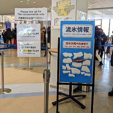 実際訪問したユーザーが直接撮影して投稿した海洋公園観光施設みなとオアシスもんべつの写真