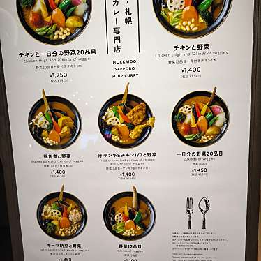 実際訪問したユーザーが直接撮影して投稿した南四条西カレーRojiura Curry SAMURAI. COCONO SUSUKINO店の写真