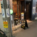 実際訪問したユーザーが直接撮影して投稿した南烏山居酒屋膳菜やの写真