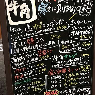 実際訪問したユーザーが直接撮影して投稿した阿倍野筋焼肉牛角 天王寺店の写真