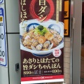 実際訪問したユーザーが直接撮影して投稿した赤坂ちゃんぽんリンガーハット 赤坂見附店の写真