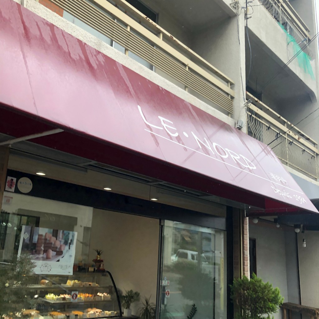 実際訪問したユーザーが直接撮影して投稿した道明寺ケーキル・ノール洋菓子店の写真