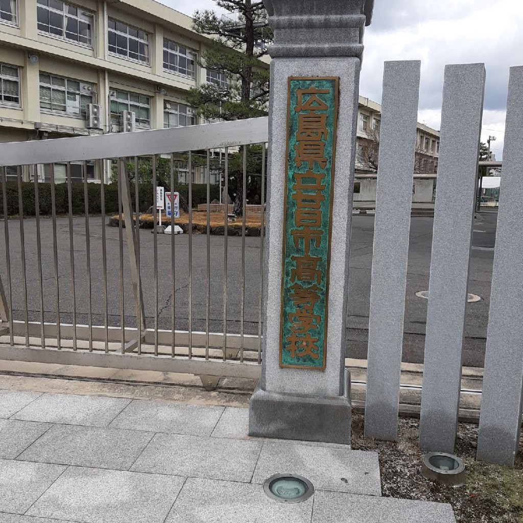 実際訪問したユーザーが直接撮影して投稿した桜尾高校広島県立 廿日市高等学校の写真