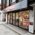 実際訪問したユーザーが直接撮影して投稿した西駅前町牛丼吉野家 JR茨木駅前店の写真