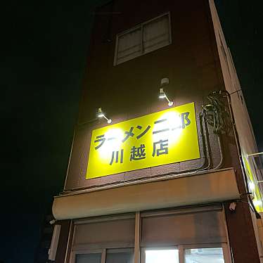 宮きしめんさんが投稿した旭町ラーメン専門店のお店ラーメン二郎 川越店/ラーメンジロウ カワゴエテンの写真