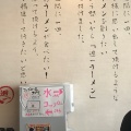 実際訪問したユーザーが直接撮影して投稿した曲金ラーメン専門店週一らーめんの写真