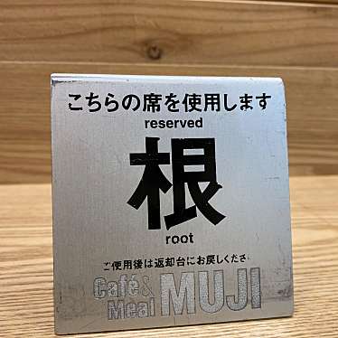 Café&Meal MUJI 京都山科店のundefinedに実際訪問訪問したユーザーunknownさんが新しく投稿した新着口コミの写真