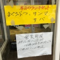 実際訪問したユーザーが直接撮影して投稿した村上ラーメン / つけ麺ドライブインいちろくの写真