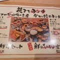 実際訪問したユーザーが直接撮影して投稿した北七条西回転寿司寿司と炉端焼 四季花まる 北口店の写真