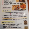 実際訪問したユーザーが直接撮影して投稿した東上野中華料理一番太鼓の写真