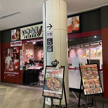 いきなりステーキ オリナス錦糸町店のundefinedに実際訪問訪問したユーザーunknownさんが新しく投稿した新着口コミの写真