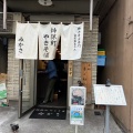 実際訪問したユーザーが直接撮影して投稿した神田神保町焼きそばみかさの写真