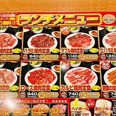 腹ペコのクマさんが投稿した曙町焼肉のお店牛繁 立川曙町店/ギュウシゲ タチカワアケボノチョウテンの写真