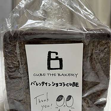 CUBE the Bakeryのundefinedに実際訪問訪問したユーザーunknownさんが新しく投稿した新着口コミの写真