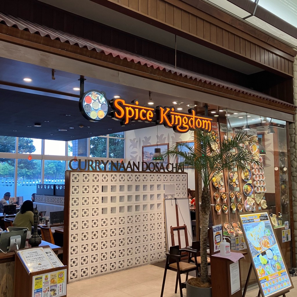 実際訪問したユーザーが直接撮影して投稿した天王町カレーSpice kingdom イオンモール浜松市野店の写真