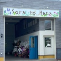 実際訪問したユーザーが直接撮影して投稿した中津町カフェcaf’e Sora to Hanaの写真