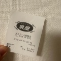 実際訪問したユーザーが直接撮影して投稿した桂木洋食レストラン泉屋 イオン釧路店の写真