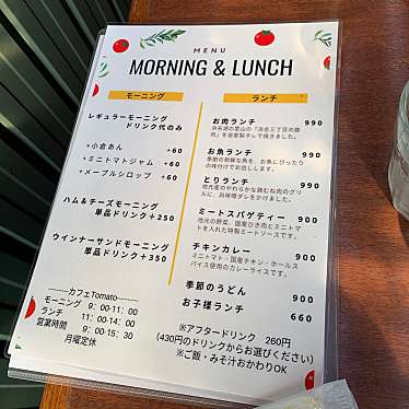 実際訪問したユーザーが直接撮影して投稿した東上町カフェカフェTomatoの写真