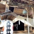 実際訪問したユーザーが直接撮影して投稿した惣社町神社大神神社の写真