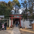 実際訪問したユーザーが直接撮影して投稿した高鼻町神社天津神社の写真