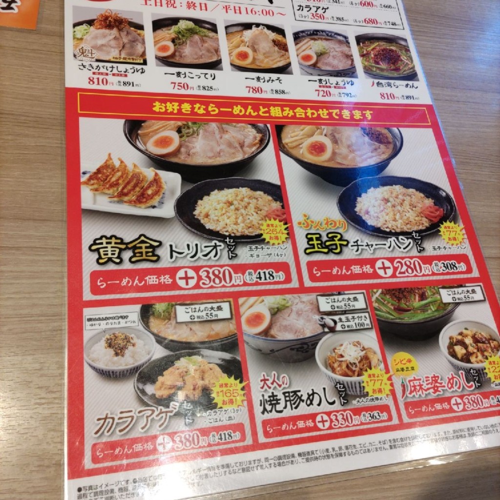 実際訪問したユーザーが直接撮影して投稿した表佐ラーメン専門店一刻魁堂 垂井店の写真