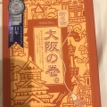 実際訪問したユーザーが直接撮影して投稿した大阪城その他飲食店ジョーテラスオオサカ インフォメーションの写真