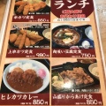 実際訪問したユーザーが直接撮影して投稿した浅野串揚げ / 串かつ串カツ田中 アミュプラザ小倉店の写真