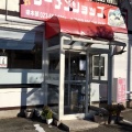 実際訪問したユーザーが直接撮影して投稿した久保田ラーメン / つけ麺ラーメンショップ 久保田店の写真