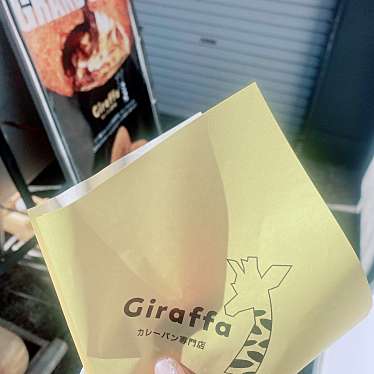 Giraffa enoshimaのundefinedに実際訪問訪問したユーザーunknownさんが新しく投稿した新着口コミの写真
