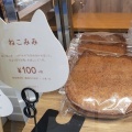 実際訪問したユーザーが直接撮影して投稿した土手町ベーカリーHEART BREAD ANTIQUE 中三弘前店の写真