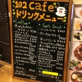 実際訪問したユーザーが直接撮影して投稿した戸塚町定食屋102Cafeの写真