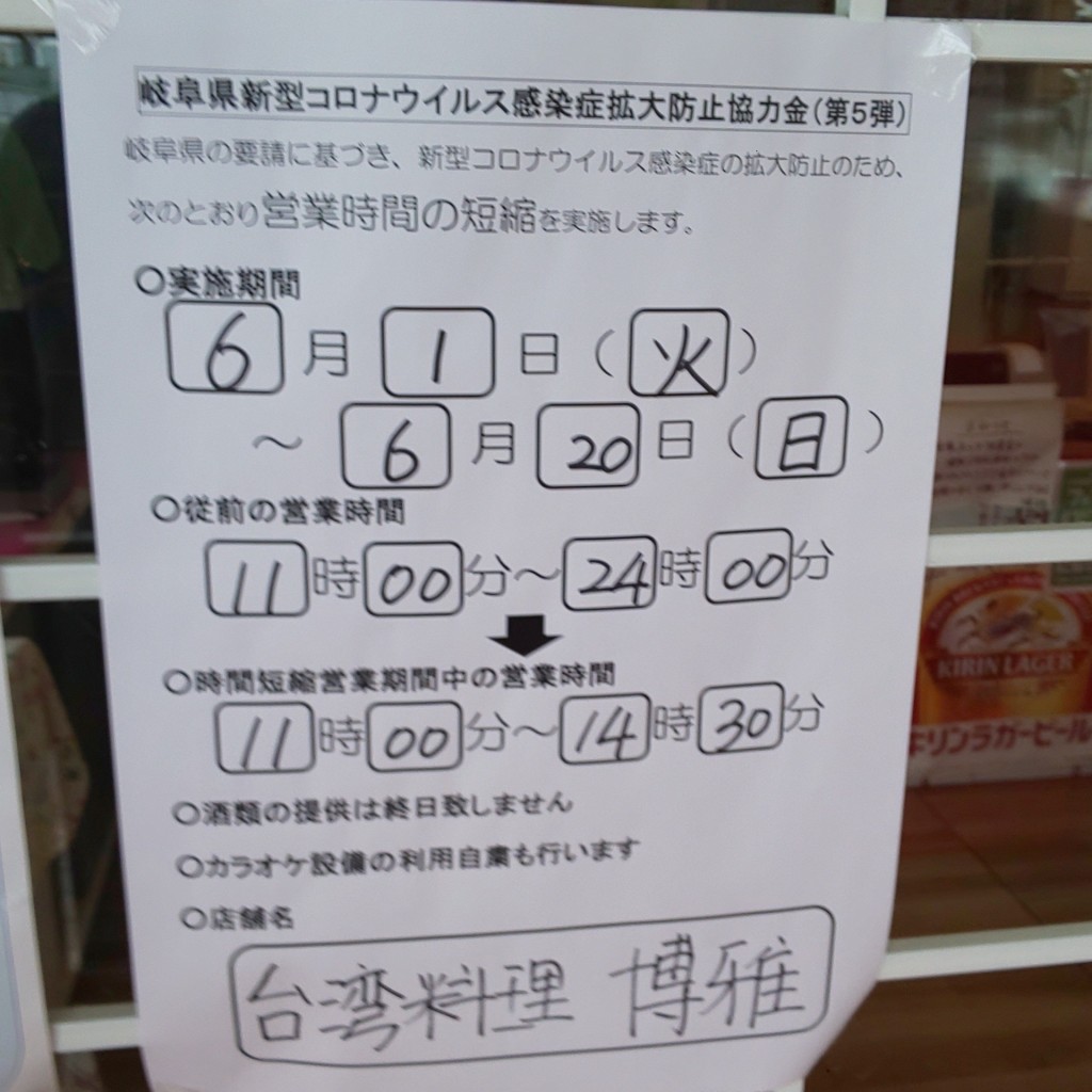 実際訪問したユーザーが直接撮影して投稿した森山町台湾料理台湾料理 勝喆の写真