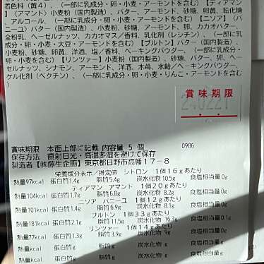 パティスリー・ドゥ・シェフ・フジウ 本店のundefinedに実際訪問訪問したユーザーunknownさんが新しく投稿した新着口コミの写真