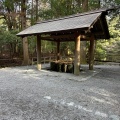 実際訪問したユーザーが直接撮影して投稿した宇治館町神社伊勢神宮 手水舎の写真