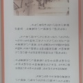 実際訪問したユーザーが直接撮影して投稿した中栗須そばゆで太郎 藤岡市役所前店の写真