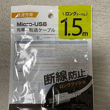 実際訪問したユーザーが直接撮影して投稿した中落合100円ショップ100円ショップ Seria 須磨パティオ店の写真